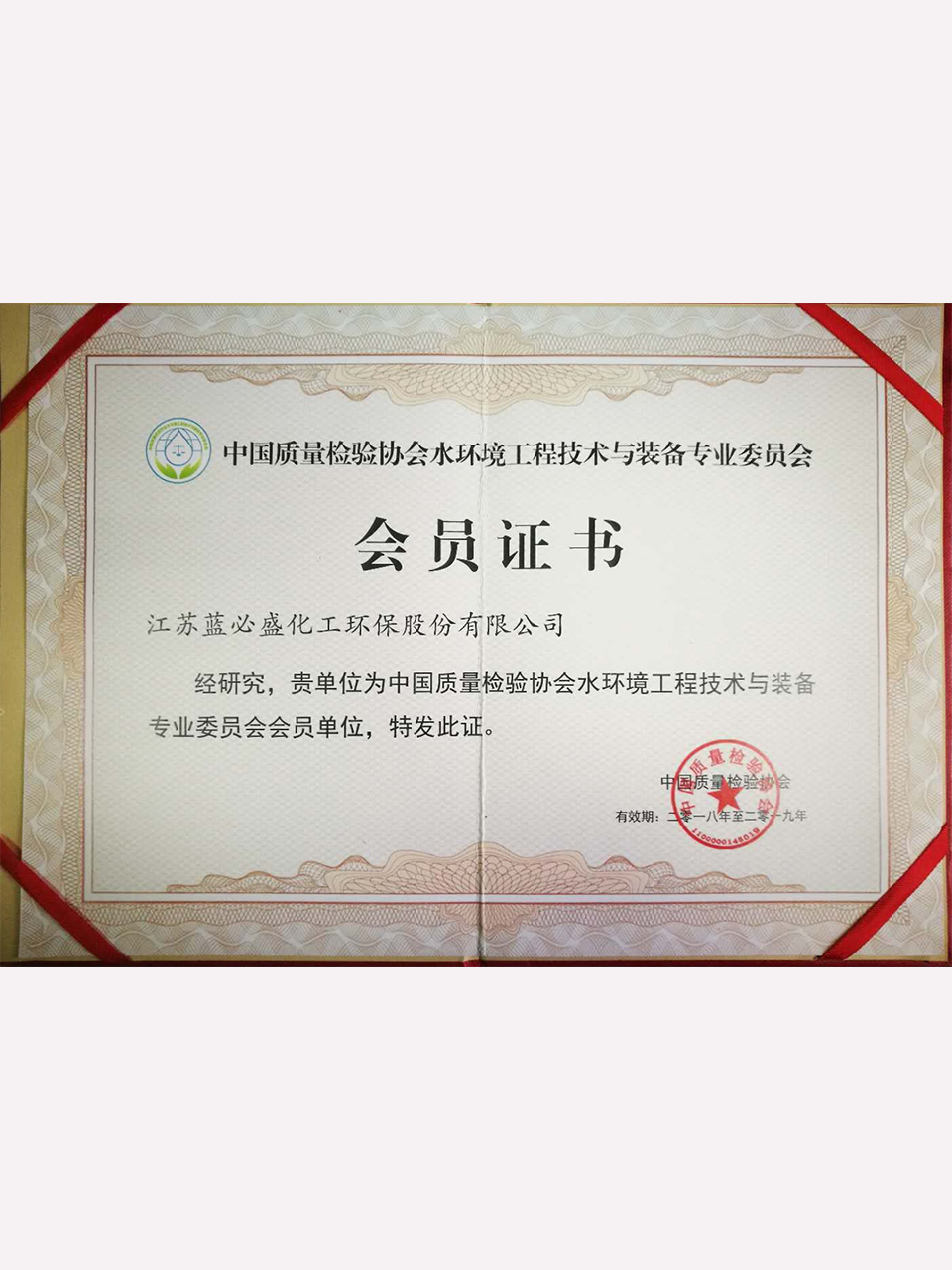 中国质量检验协会会员单位