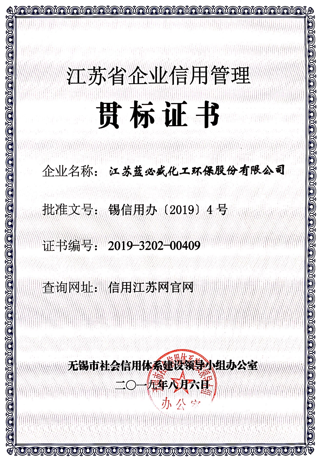 蓝必盛-检验检测机构资质认定证书