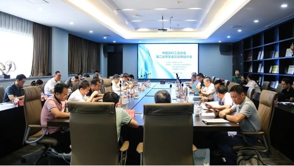 中国染料工业协会第二届专家委员会换届大会在蓝必盛隆重召开